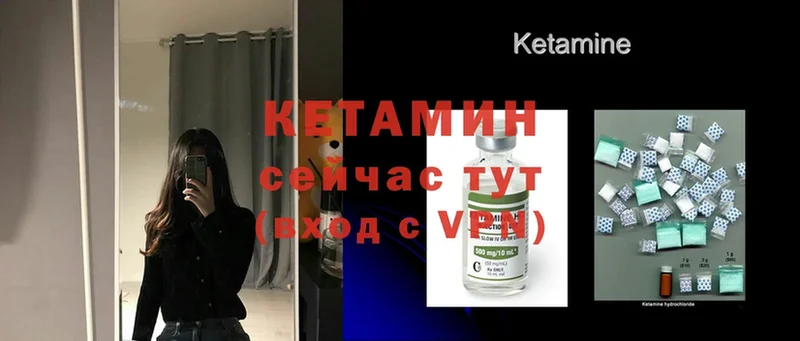 Кетамин ketamine  Муравленко 